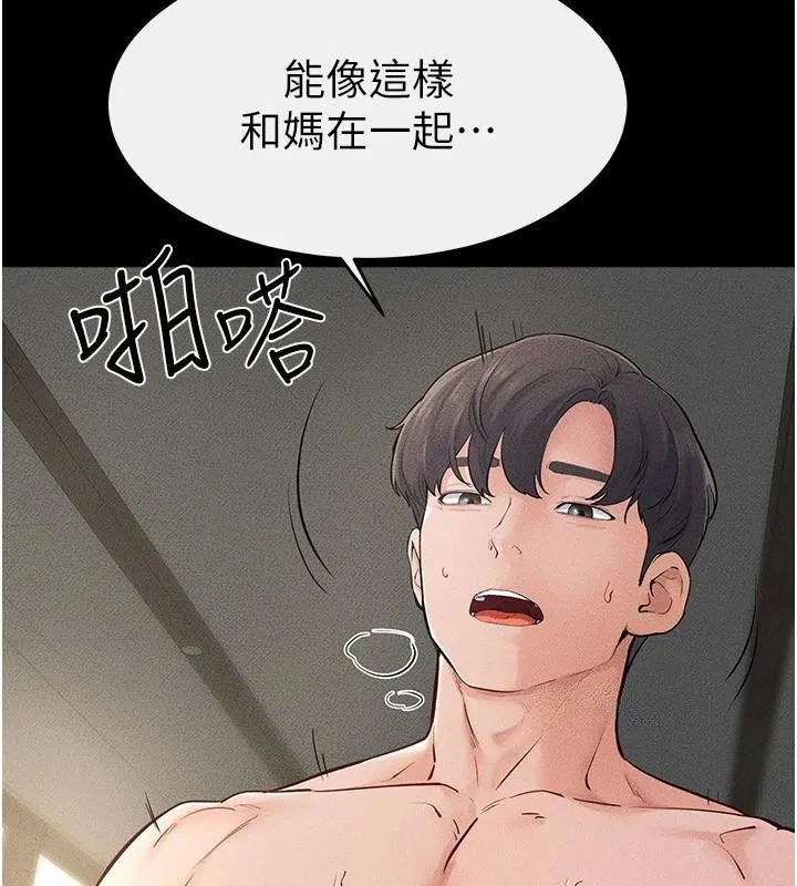 继母与继姐 - 第77話-這就是失神的感覺嗎? - page 72