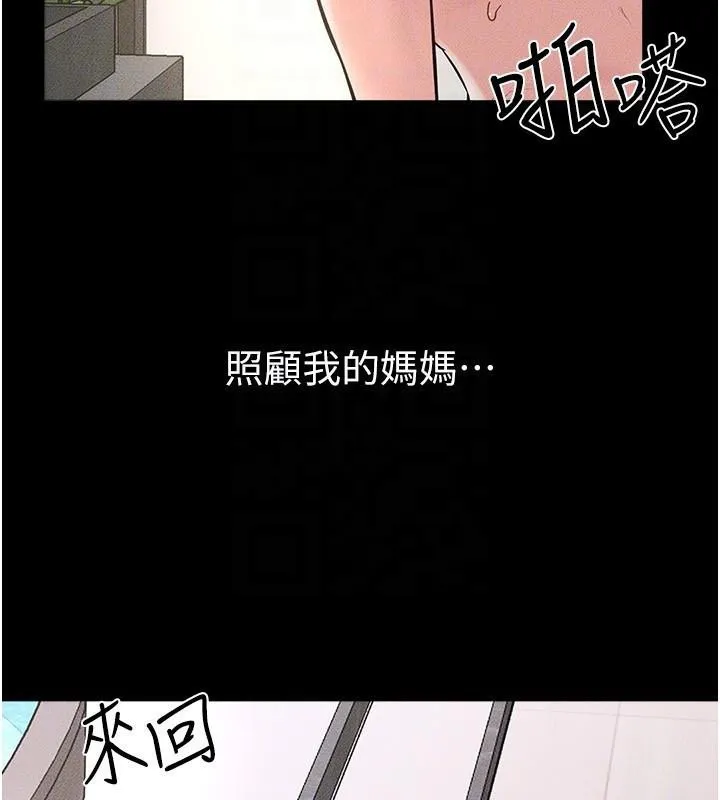继母与继姐 - 第77話-這就是失神的感覺嗎? - page 76