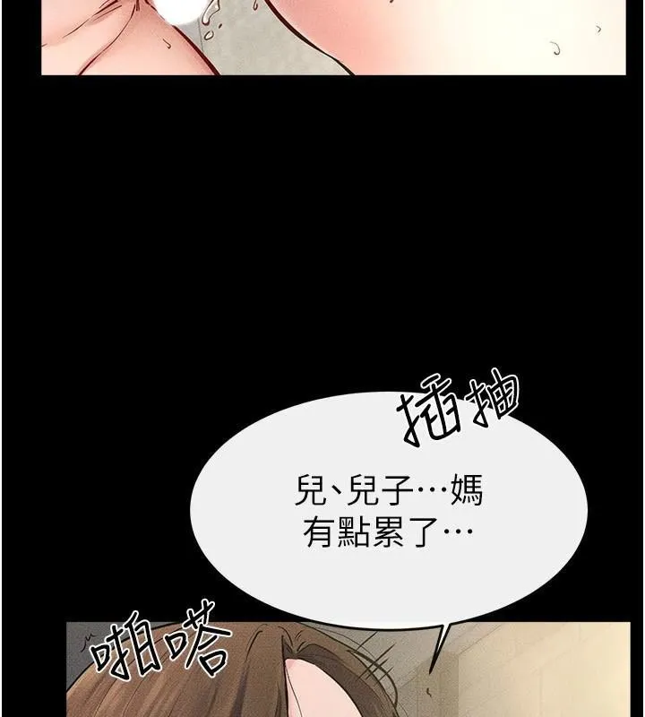 继母与继姐 - 第77話-這就是失神的感覺嗎? - page 87