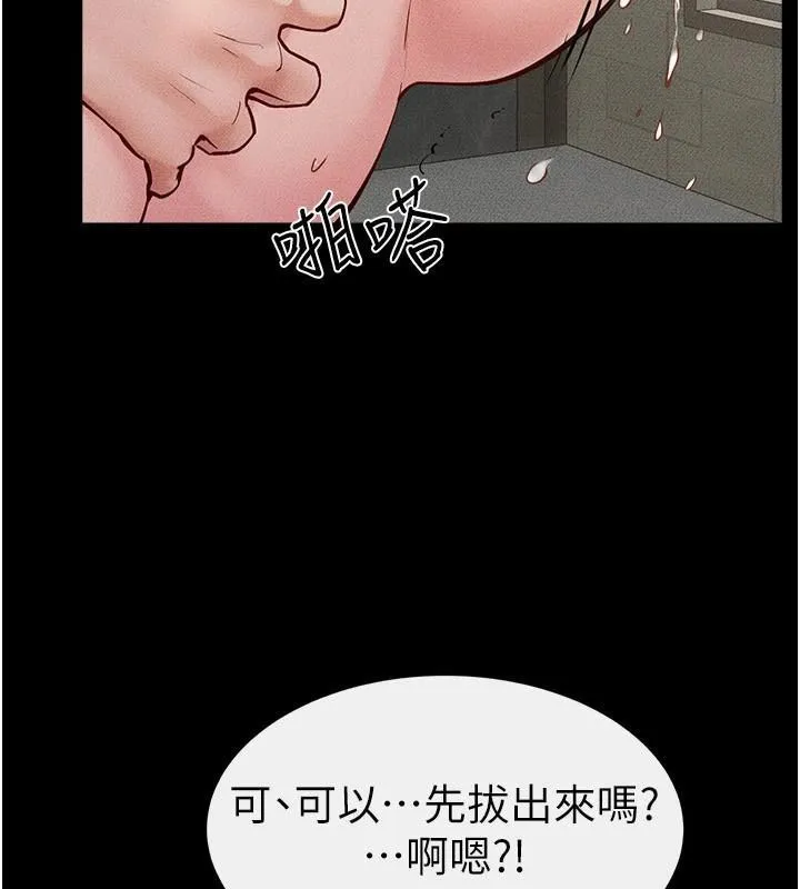 继母与继姐 - 第77話-這就是失神的感覺嗎? - page 89