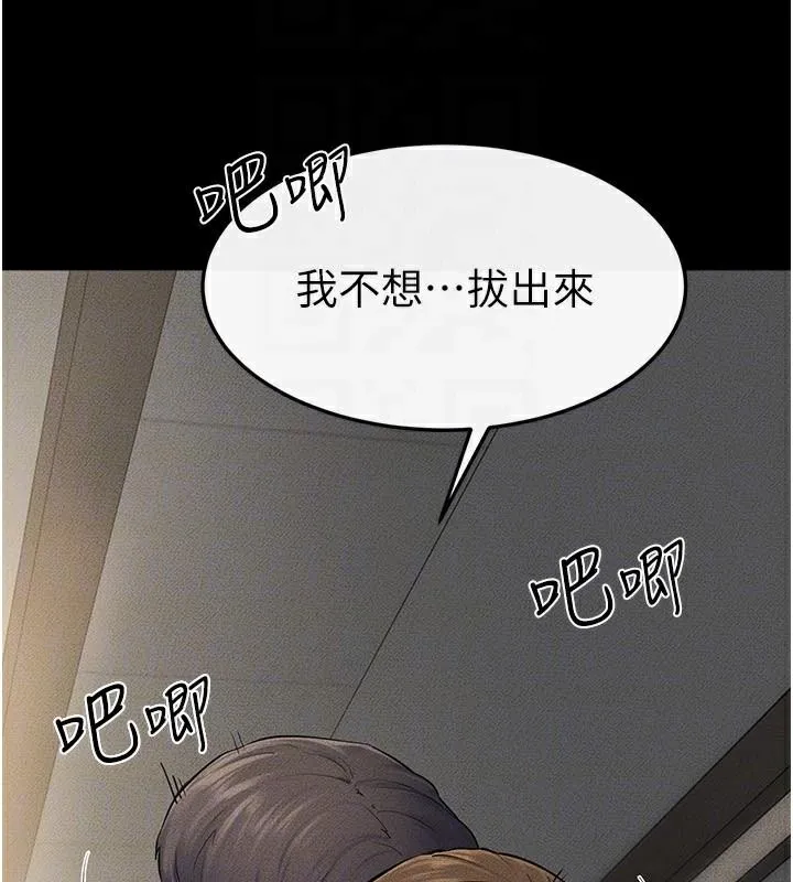 继母与继姐 - 第77話-這就是失神的感覺嗎? - page 95