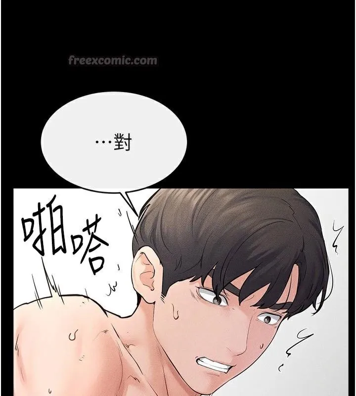 继母与继姐 - 第77話-這就是失神的感覺嗎? - page 112