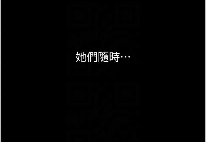 继母与继姐 - 第77話-這就是失神的感覺嗎? - page 117