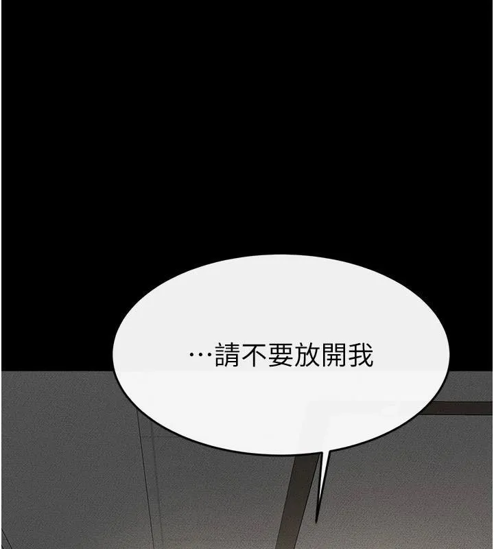 继母与继姐 - 第77話-這就是失神的感覺嗎? - page 121