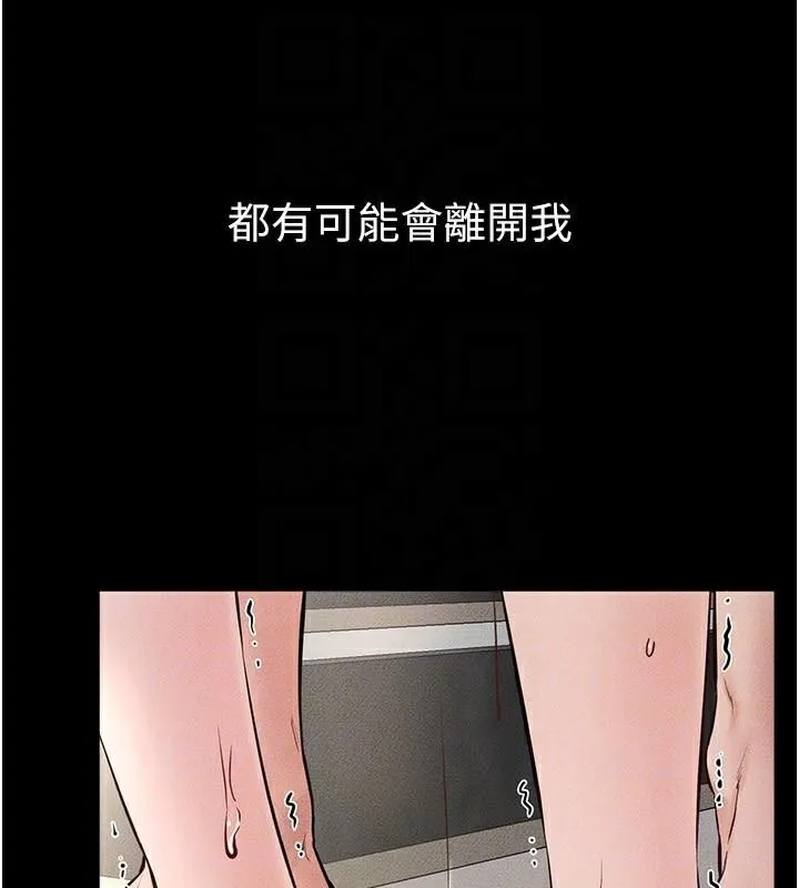 继母与继姐 - 第77話-這就是失神的感覺嗎? - page 124