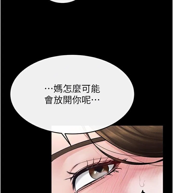 继母与继姐 - 第77話-這就是失神的感覺嗎? - page 127