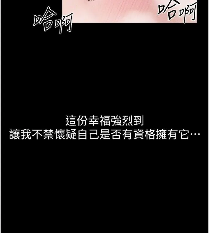 继母与继姐 - 第77話-這就是失神的感覺嗎? - page 128