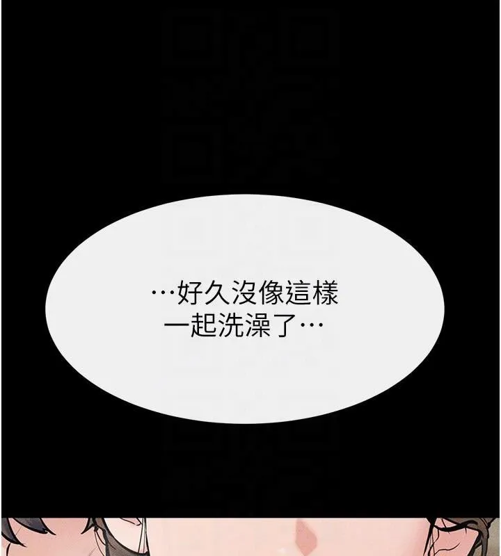 继母与继姐 - 第77話-這就是失神的感覺嗎? - page 133