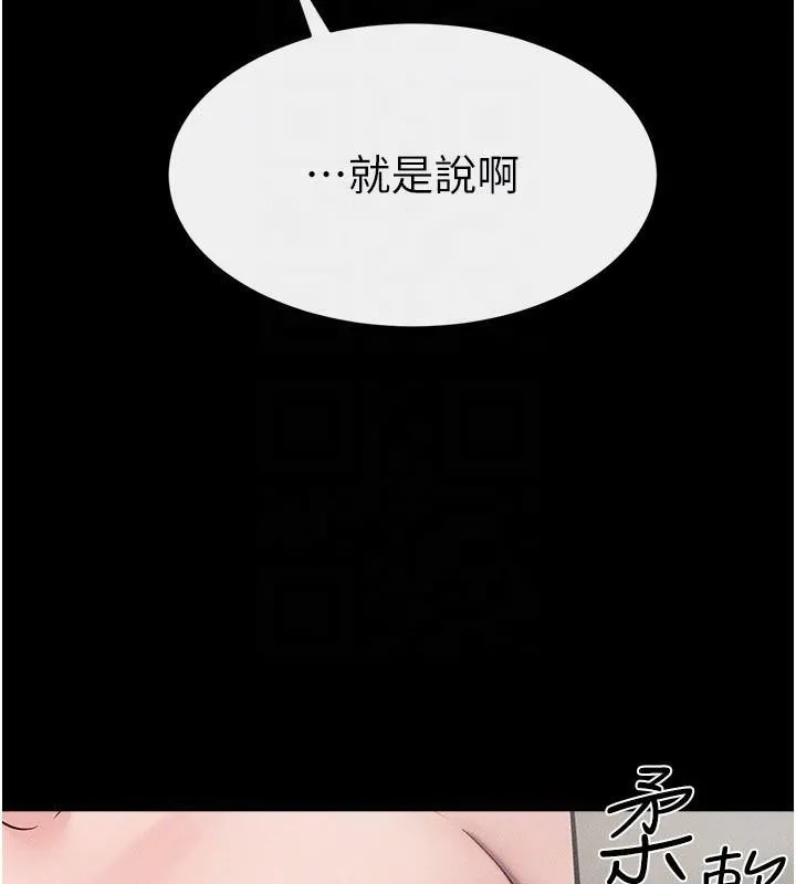 继母与继姐 - 第77話-這就是失神的感覺嗎? - page 135