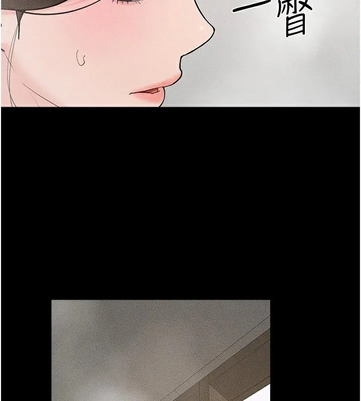 继母与继姐 - 第77話-這就是失神的感覺嗎? - page 141
