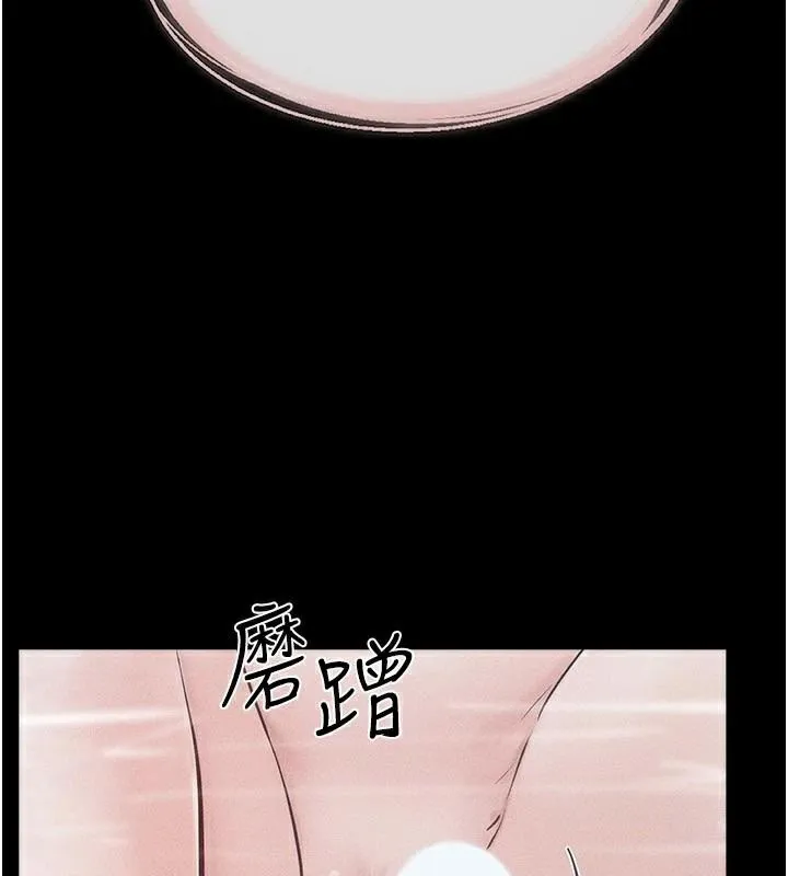 继母与继姐 - 第77話-這就是失神的感覺嗎? - page 143