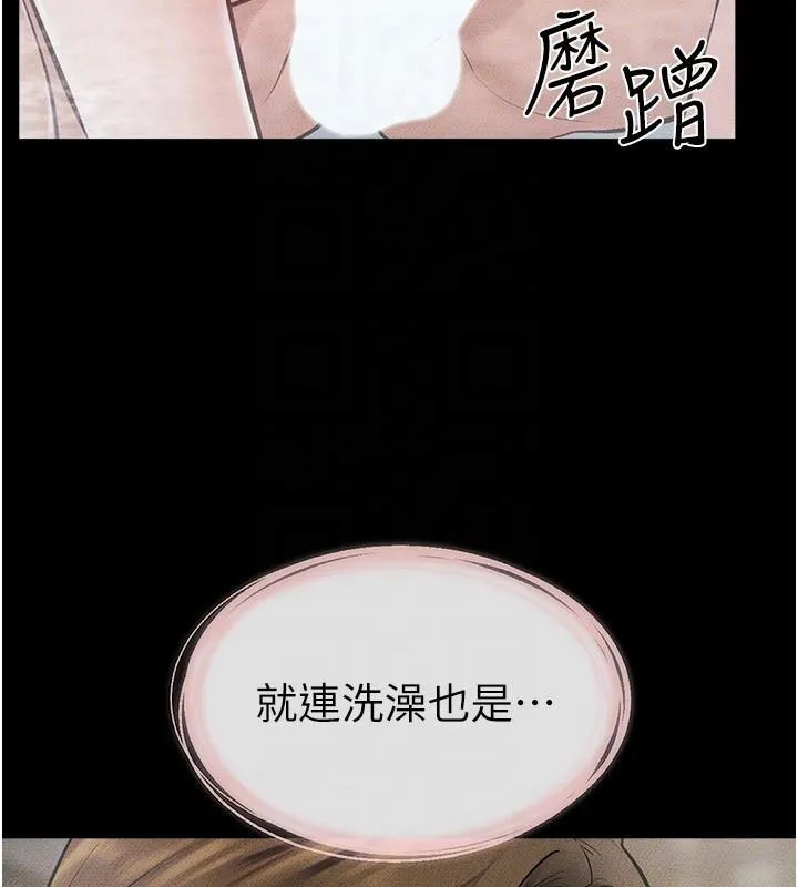 继母与继姐 - 第77話-這就是失神的感覺嗎? - page 145
