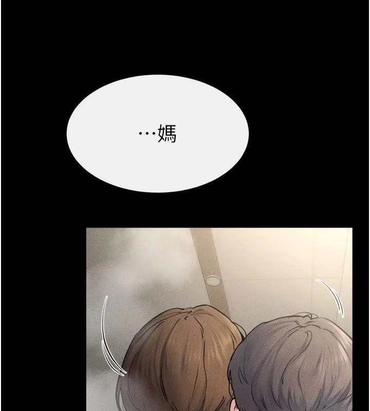 继母与继姐 - 第77話-這就是失神的感覺嗎? - page 151