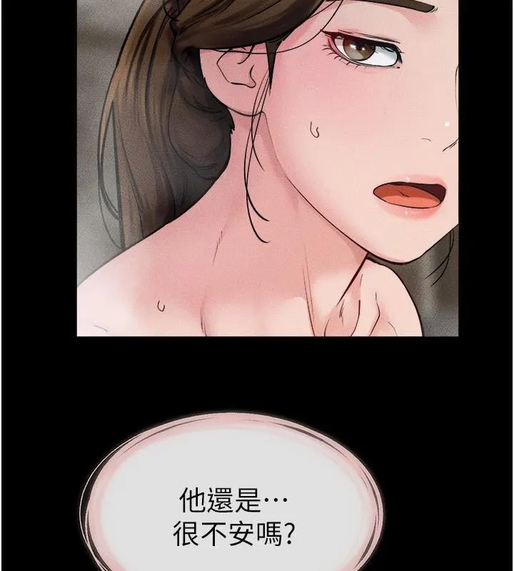 继母与继姐 - 第77話-這就是失神的感覺嗎? - page 153