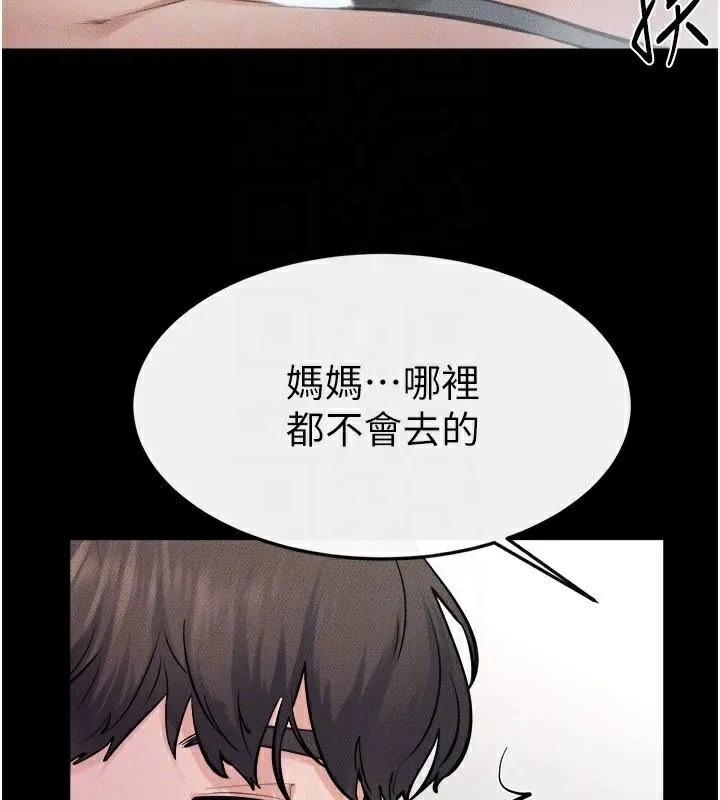 继母与继姐 - 第77話-這就是失神的感覺嗎? - page 156