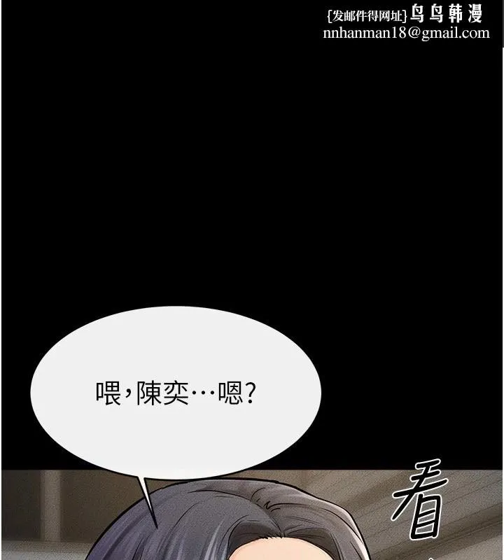 继母与继姐 - 第55話-妳這樣讓我更想要了♥ - page 1