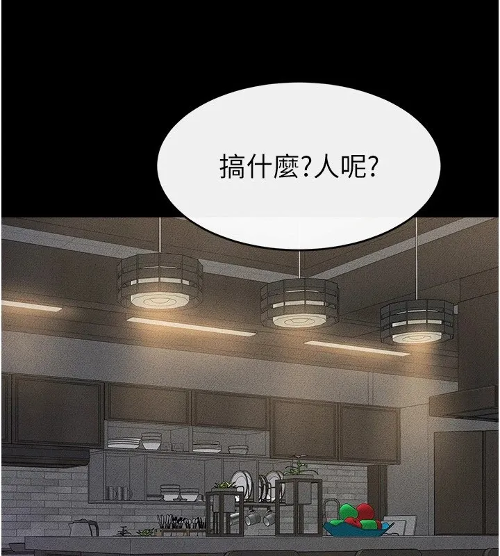 继母与继姐 - 第55話-妳這樣讓我更想要了♥ - page 3
