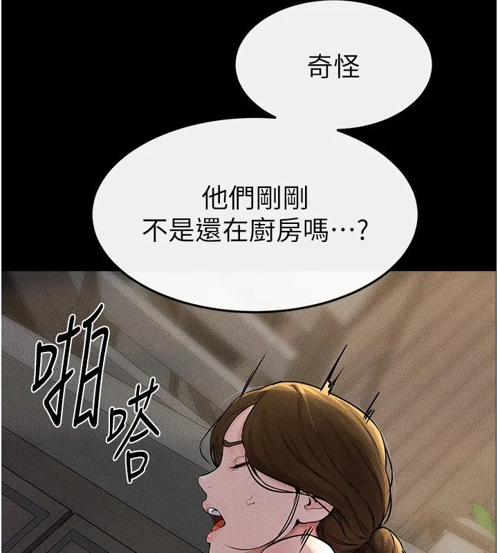 继母与继姐 - 第55話-妳這樣讓我更想要了♥ - page 9