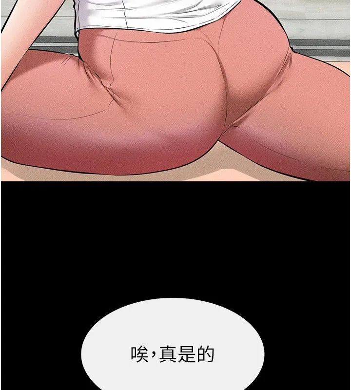 继母与继姐 - 第55話-妳這樣讓我更想要了♥ - page 18