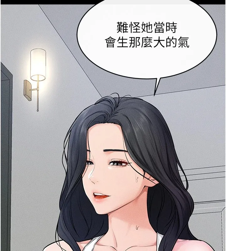 继母与继姐 - 第55話-妳這樣讓我更想要了♥ - page 25