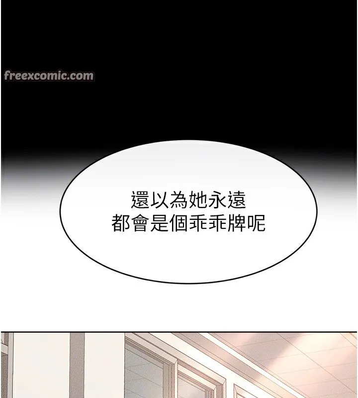 继母与继姐 - 第55話-妳這樣讓我更想要了♥ - page 30