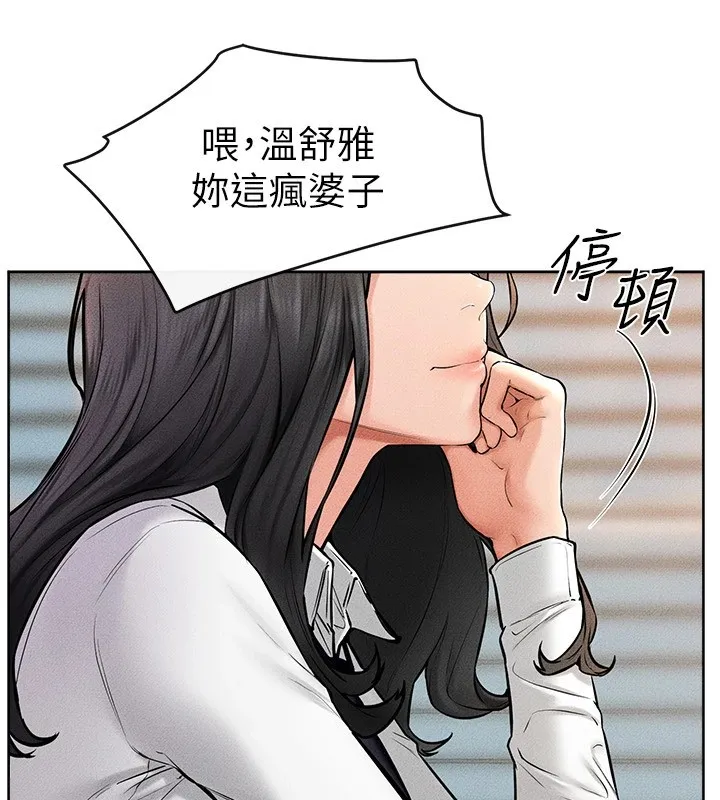 继母与继姐 - 第55話-妳這樣讓我更想要了♥ - page 34