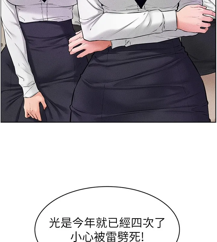 继母与继姐 - 第55話-妳這樣讓我更想要了♥ - page 37