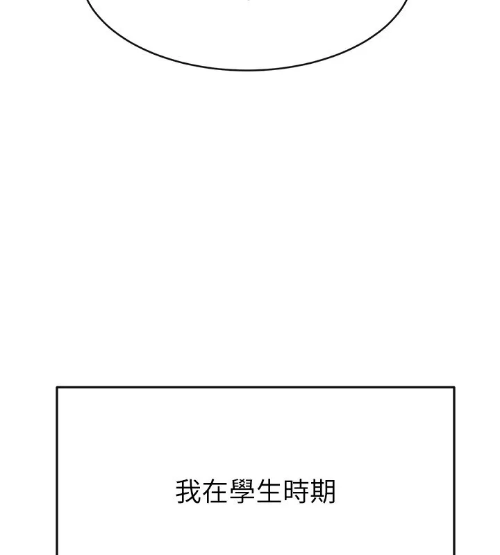 继母与继姐 - 第55話-妳這樣讓我更想要了♥ - page 38