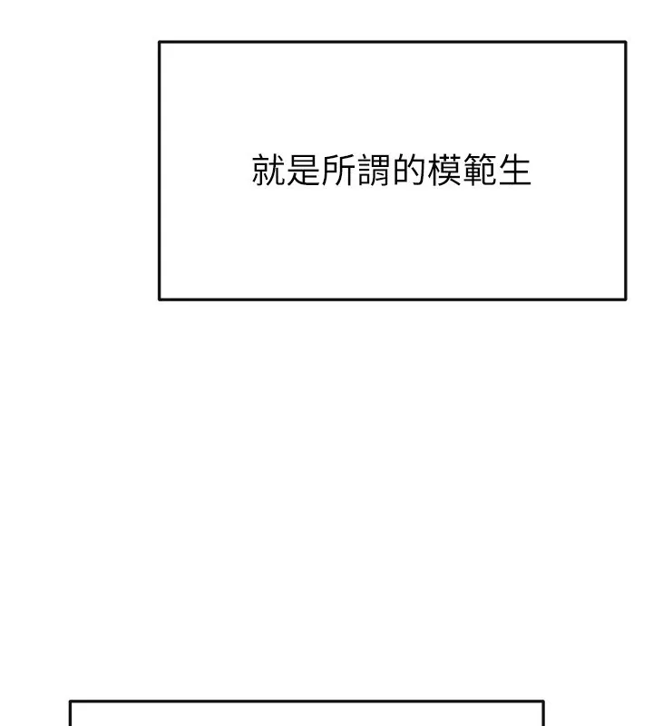 继母与继姐 - 第55話-妳這樣讓我更想要了♥ - page 42