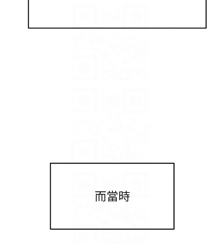 继母与继姐 - 第55話-妳這樣讓我更想要了♥ - page 46