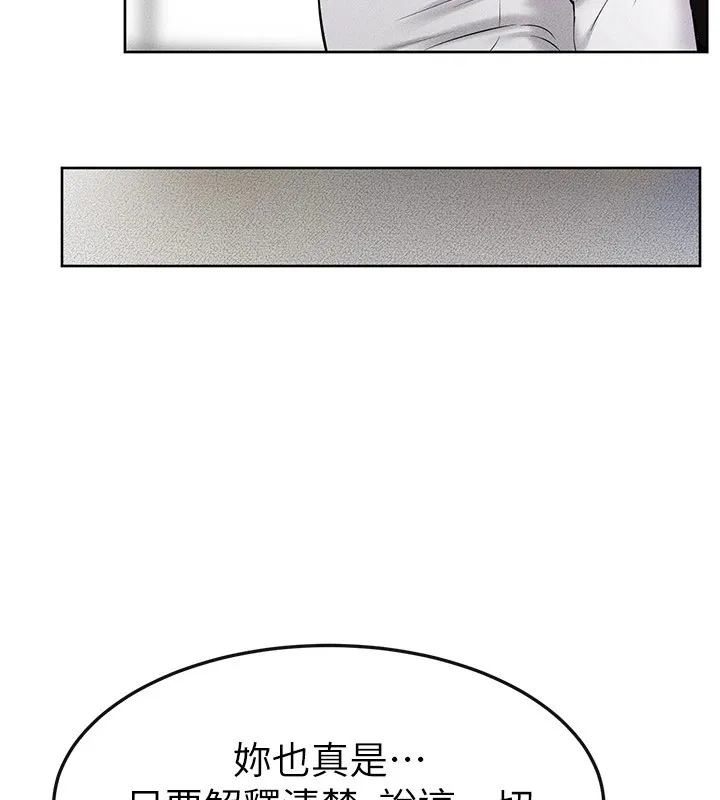继母与继姐 - 第55話-妳這樣讓我更想要了♥ - page 58