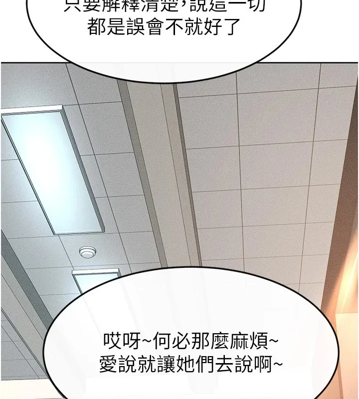 继母与继姐 - 第55話-妳這樣讓我更想要了♥ - page 59
