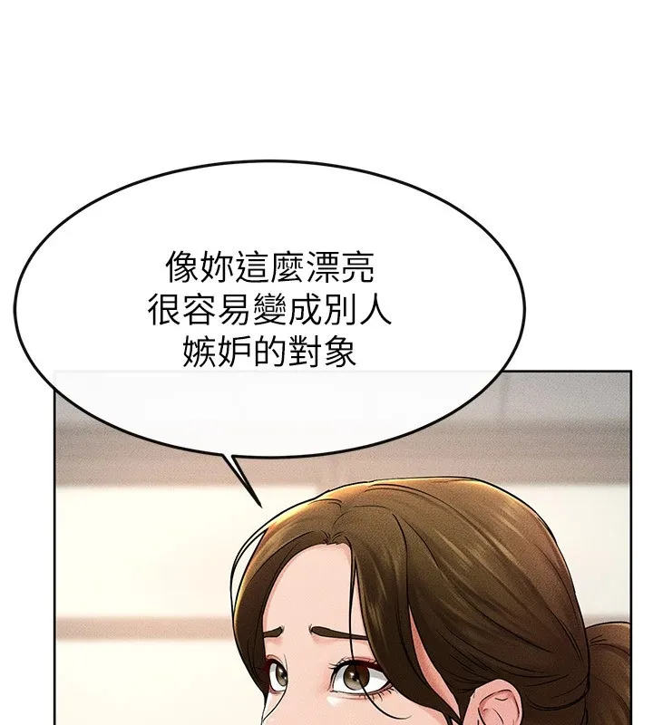 继母与继姐 - 第55話-妳這樣讓我更想要了♥ - page 65