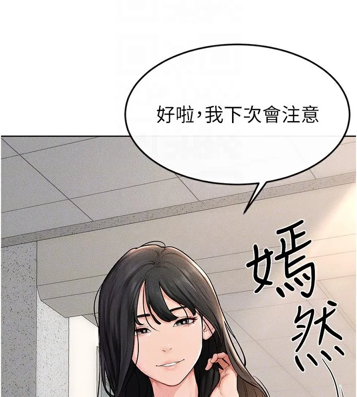 继母与继姐 - 第55話-妳這樣讓我更想要了♥ - page 69