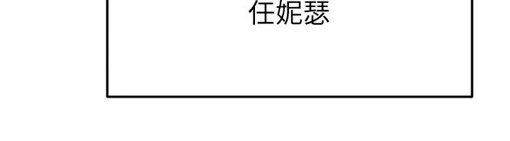 继母与继姐 - 第55話-妳這樣讓我更想要了♥ - page 72