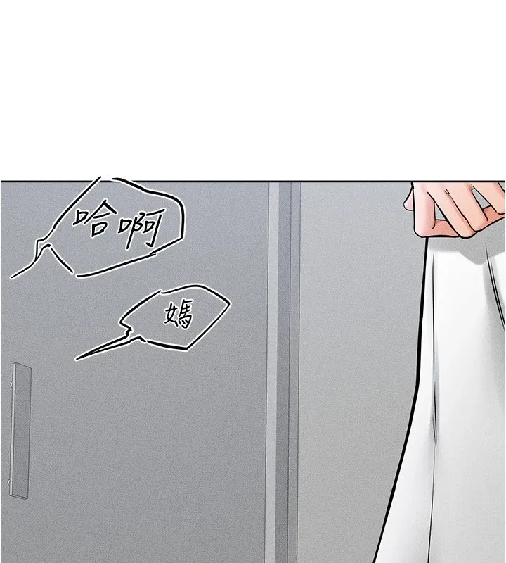 继母与继姐 - 第55話-妳這樣讓我更想要了♥ - page 76