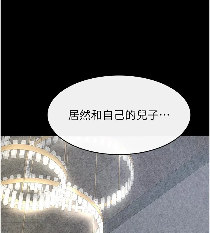 继母与继姐 - 第55話-妳這樣讓我更想要了♥ - page 78