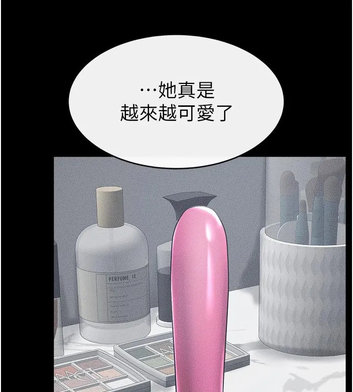 继母与继姐 - 第55話-妳這樣讓我更想要了♥ - page 83