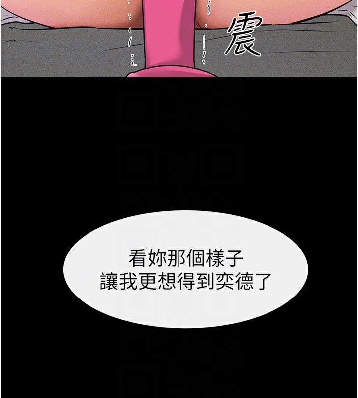 继母与继姐 - 第55話-妳這樣讓我更想要了♥ - page 88
