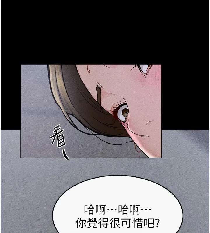 继母与继姐 - 第55話-妳這樣讓我更想要了♥ - page 114