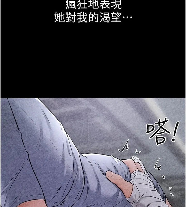 继母与继姐 - 第55話-妳這樣讓我更想要了♥ - page 117