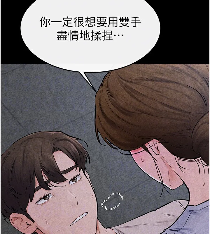 继母与继姐 - 第55話-妳這樣讓我更想要了♥ - page 124