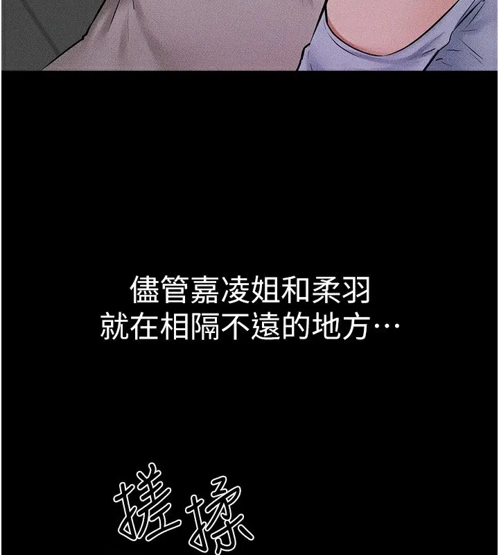 继母与继姐 - 第55話-妳這樣讓我更想要了♥ - page 126