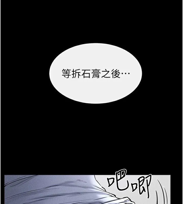 继母与继姐 - 第55話-妳這樣讓我更想要了♥ - page 128