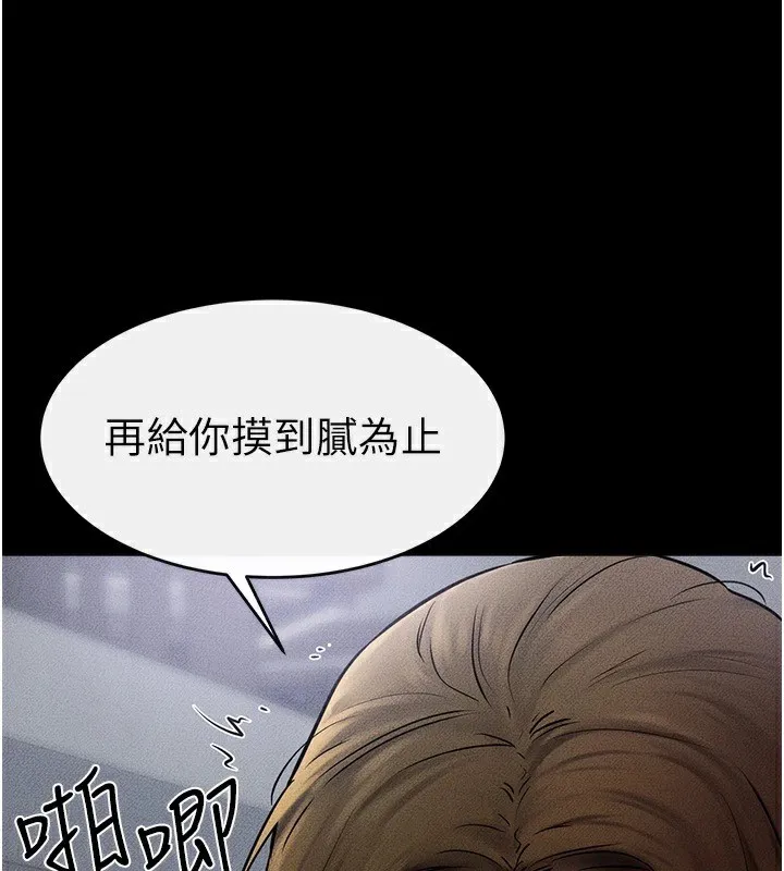 继母与继姐 - 第55話-妳這樣讓我更想要了♥ - page 130
