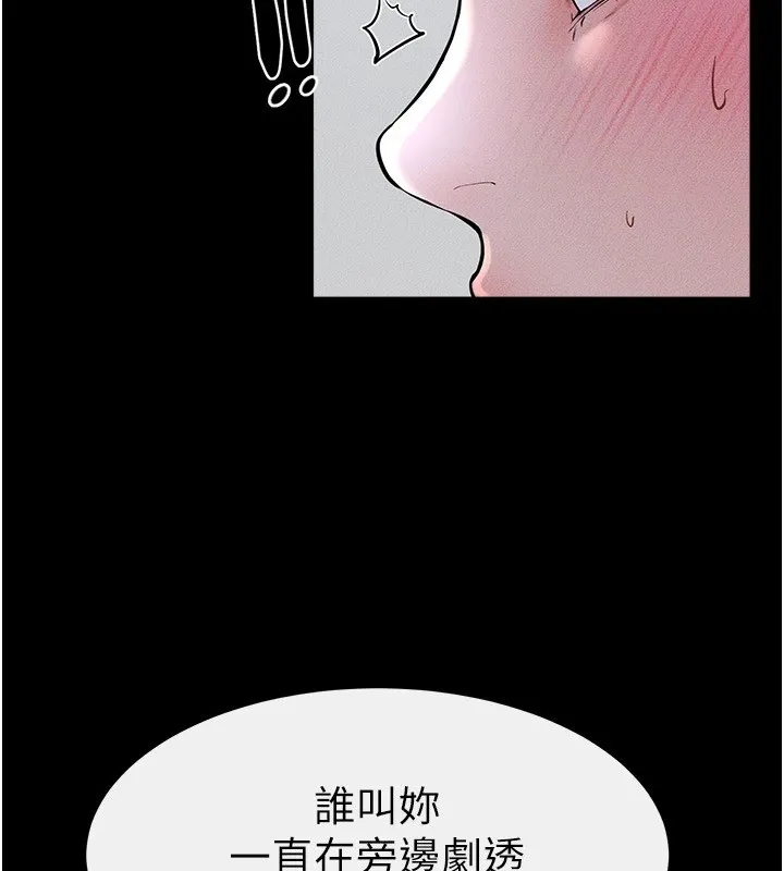 继母与继姐 - 第55話-妳這樣讓我更想要了♥ - page 136