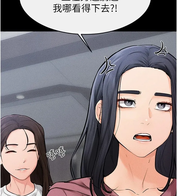 继母与继姐 - 第55話-妳這樣讓我更想要了♥ - page 137