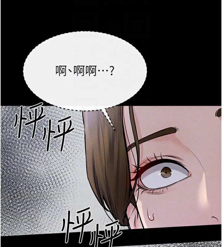 继母与继姐 - 第55話-妳這樣讓我更想要了♥ - page 141