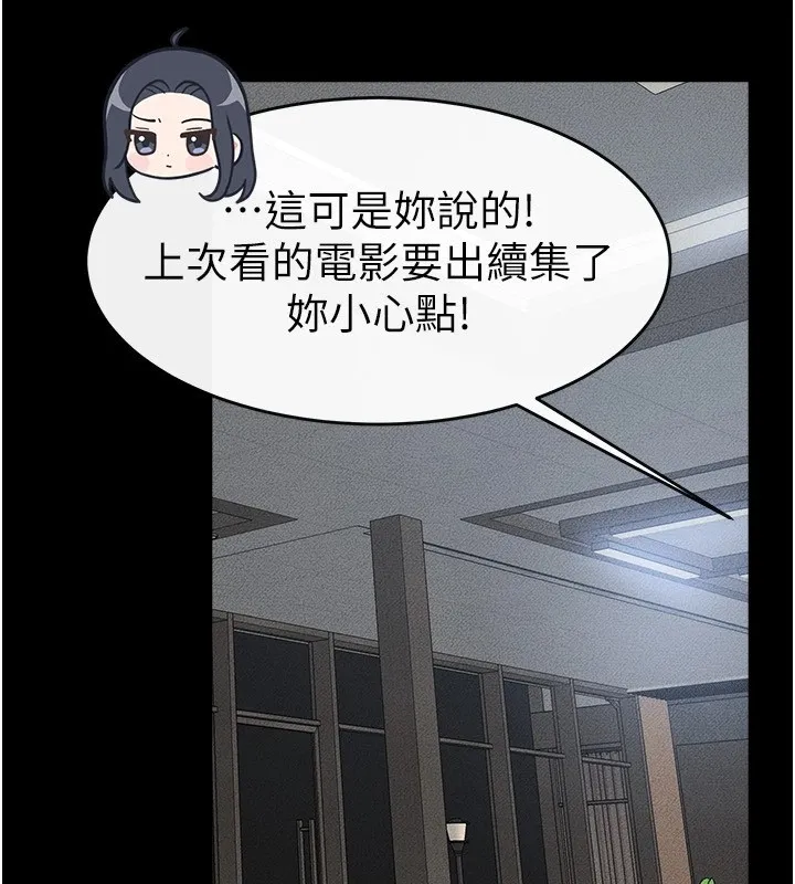 继母与继姐 - 第55話-妳這樣讓我更想要了♥ - page 147