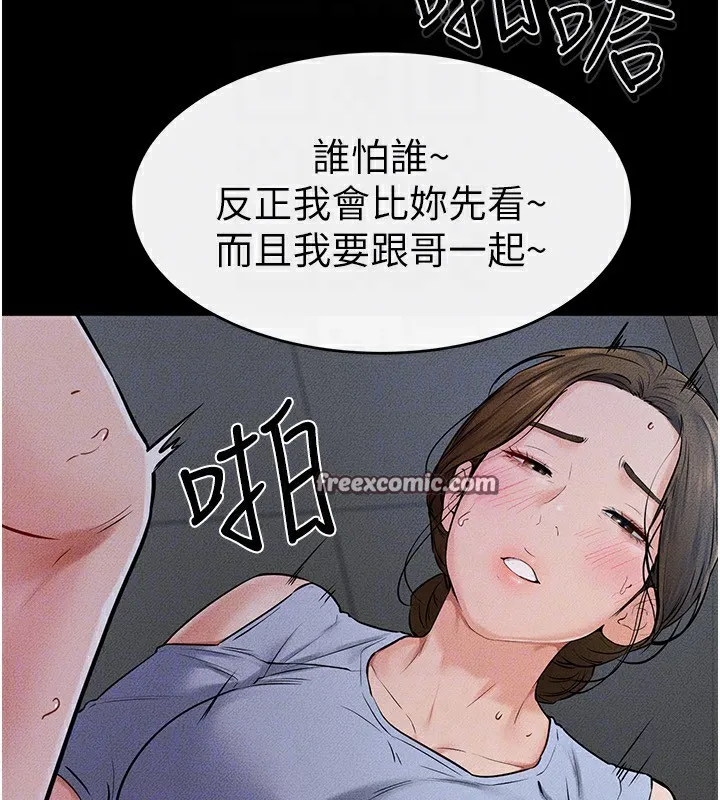 继母与继姐 - 第55話-妳這樣讓我更想要了♥ - page 150